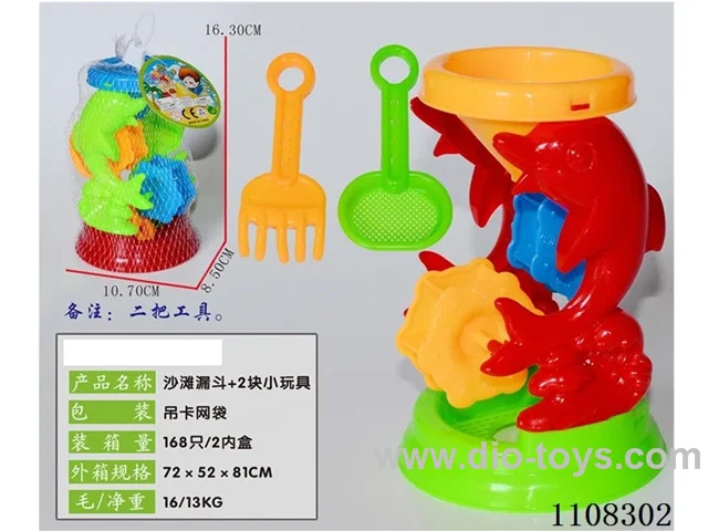 (GCC) beach toys