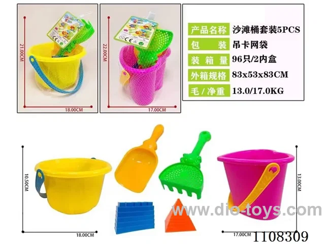 beach toys
