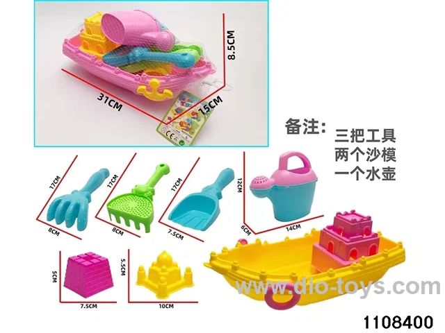 beach toy set in Net bag