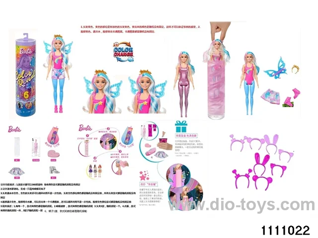 11.5 inch doll set
