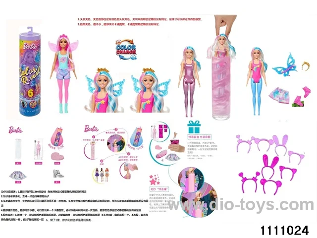 11.5 inch doll set