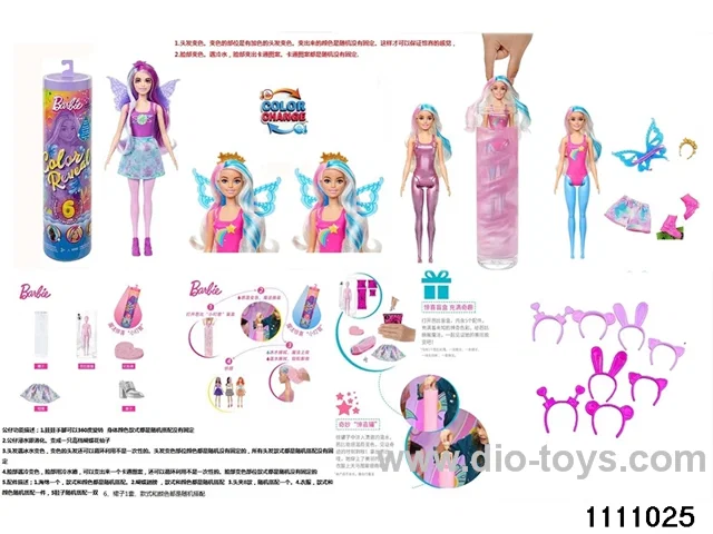 11.5 inch doll set