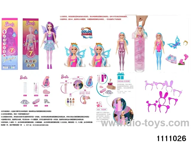 11.5 inch doll set