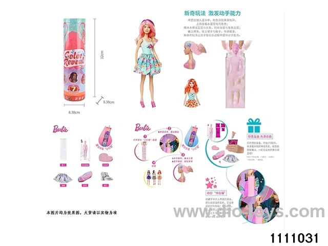 11.5 inch doll set