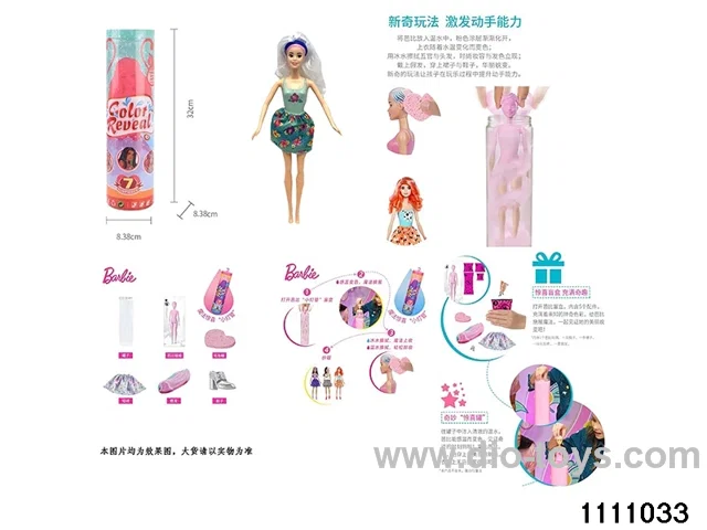 11.5 inch doll set