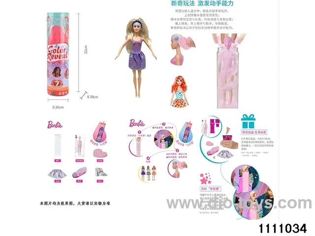 11.5 inch doll set