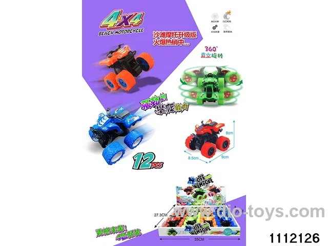 inertial vehicle