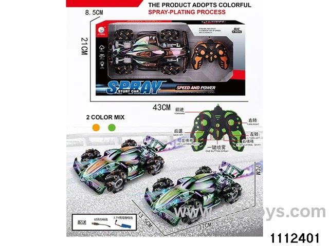 1:16 7ch RC car(electricity package)