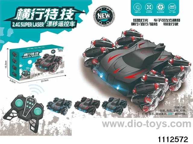 RC car(electricity package)