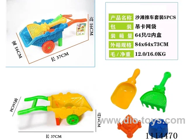 beach toys