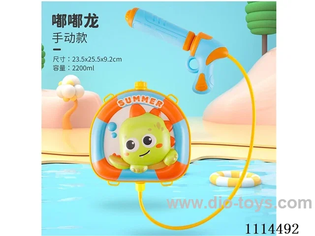 water gun 2200ML