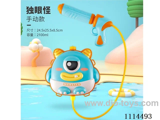 water gun 2100ML