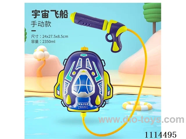 water gun 2100ML