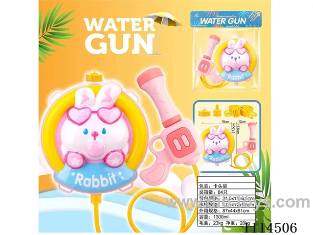 water gun 1300ML