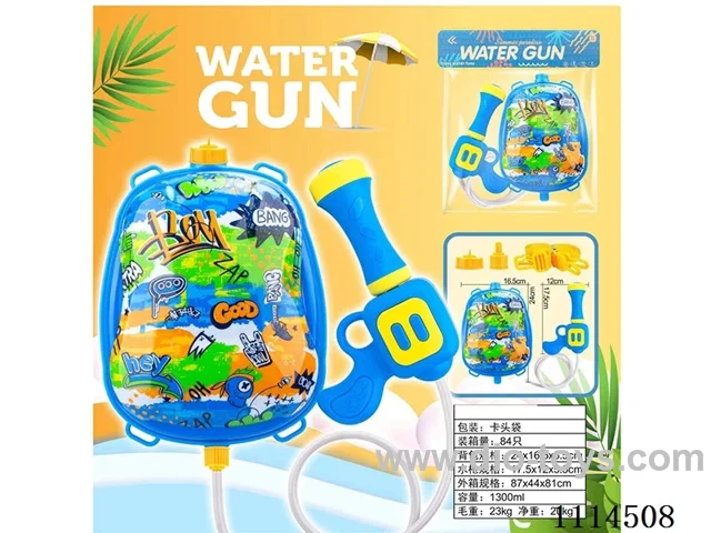 water gun 1300ML