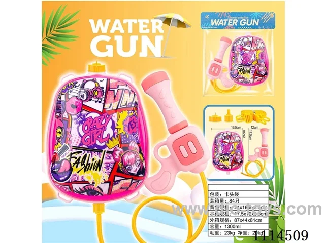 water gun 1300ML