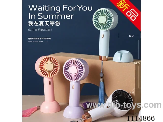 Lithium small fan three gears wind Simplified version