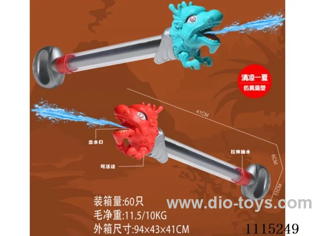 water gun