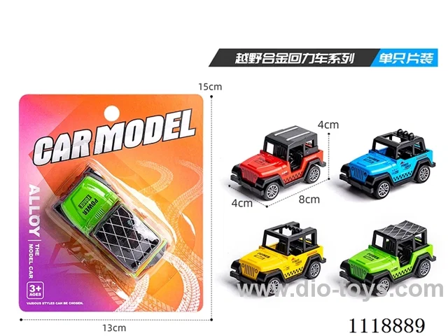 Off-road 4 Colors (Alloy Rebound)