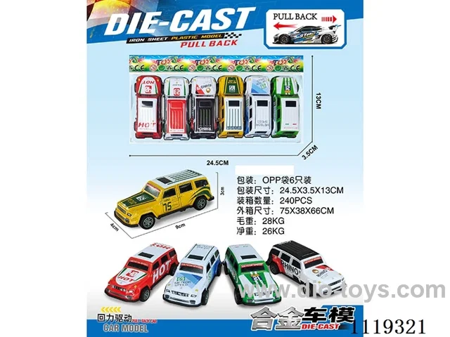 Alloy pull-back car 6 pieces (9cm)