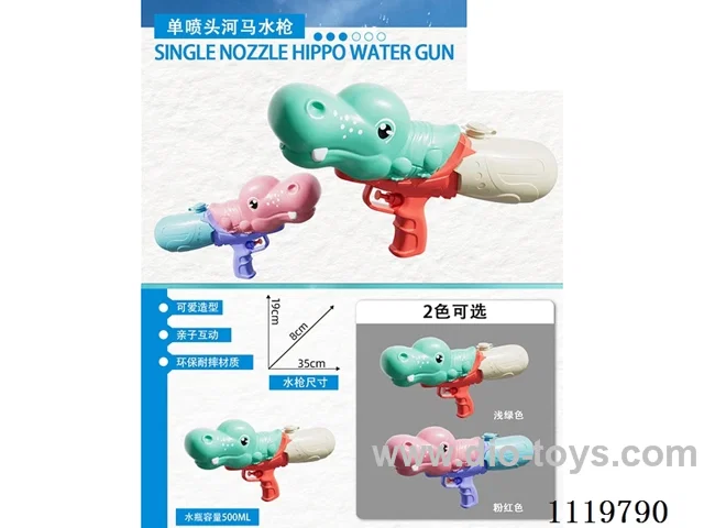 water gun 500ML