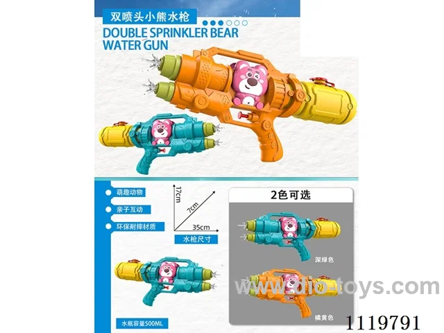 water gun 500ML