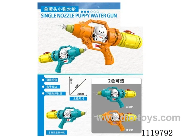 water gun 380ML