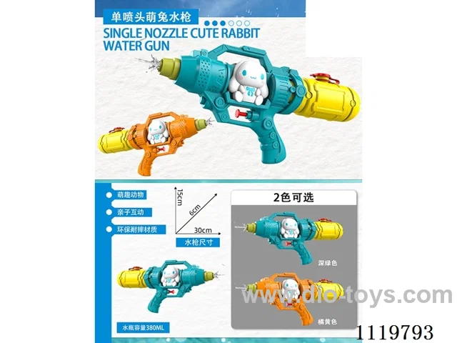 water gun 380ML