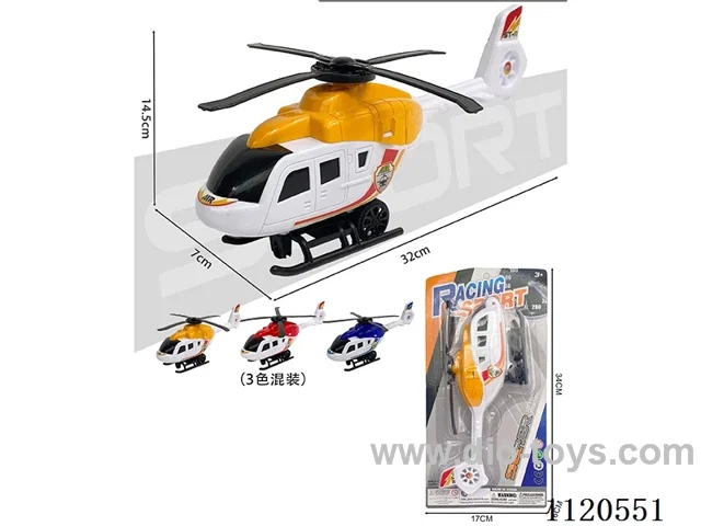 Inertial helicopters