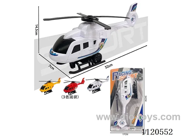 Inertial helicopters