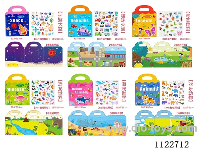 6 magnetic puzzle books on paper (30.5*70.5CM)
