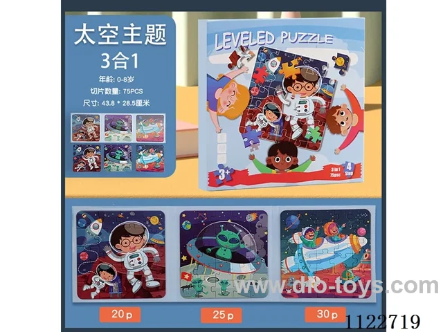 Wooden children's magnetic puzzle book space