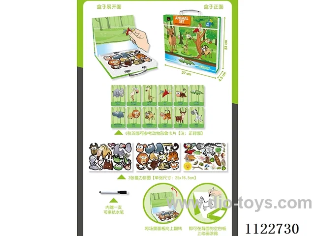 Animal magnetic puzzle