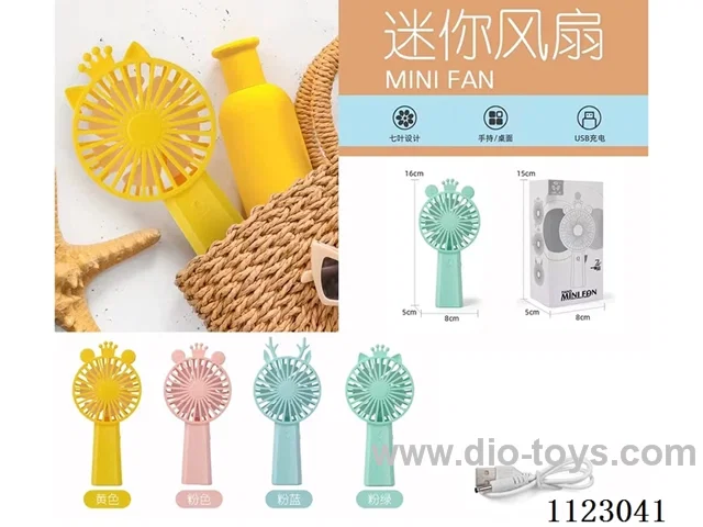 Handheld fan