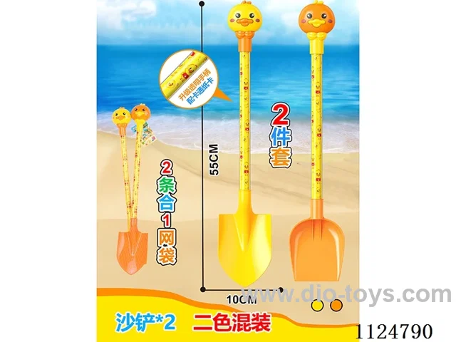 Beach toy 2 piece set