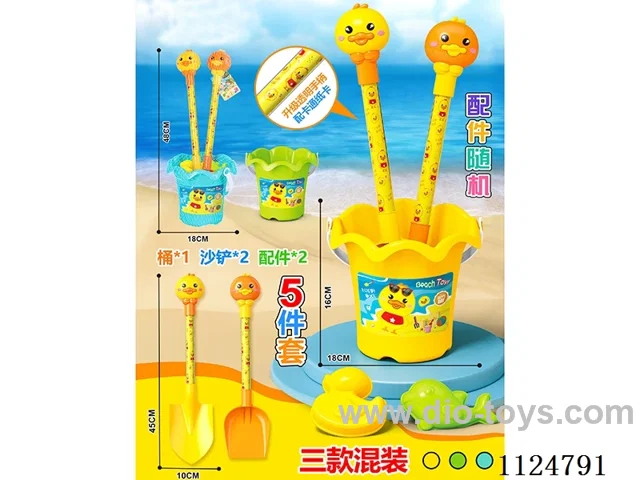 Beach toy 5-piece set