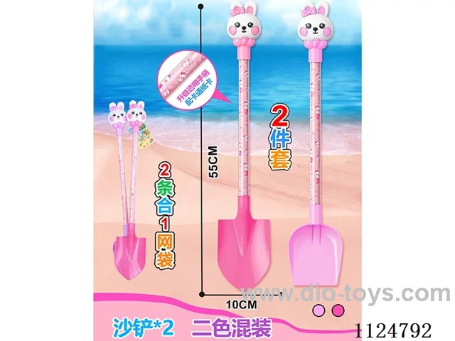 Beach toy 2 piece set