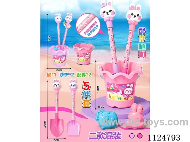 Beach toy 5-piece set