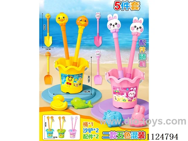 Beach toy 5-piece set