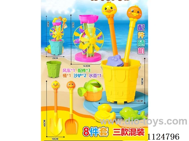 Beach toy 8-piece set