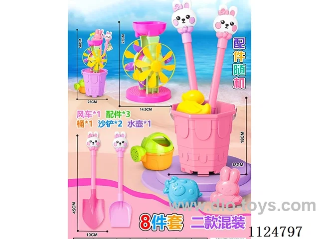 Beach toy 8-piece set