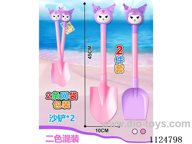 Beach toy 2 piece set