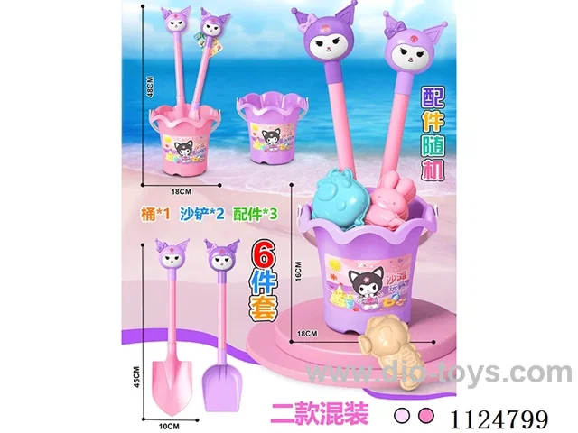 Beach toy 6-piece set