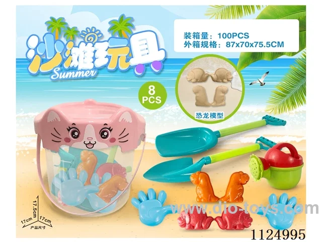 Cat bucket with beach accessories (8PCS)