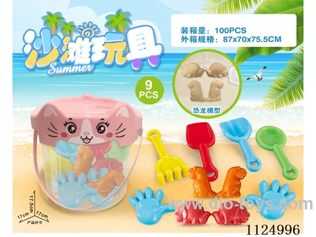 Cat bucket with beach accessories (9PCS)