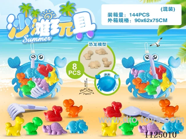 Crab Plate with Dinosaur Beach Accessories (8PCS)