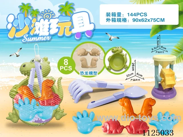Dinosaur plate plus small hourglass with dinosaur accessories (8PCS)