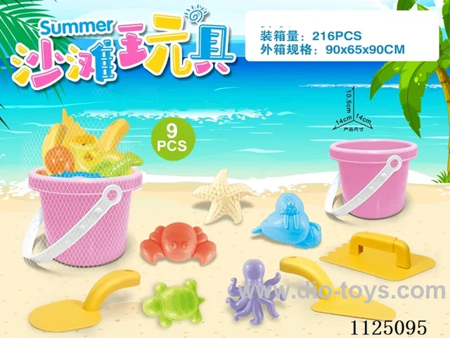 Powder drum with beach accessories (9PCS)