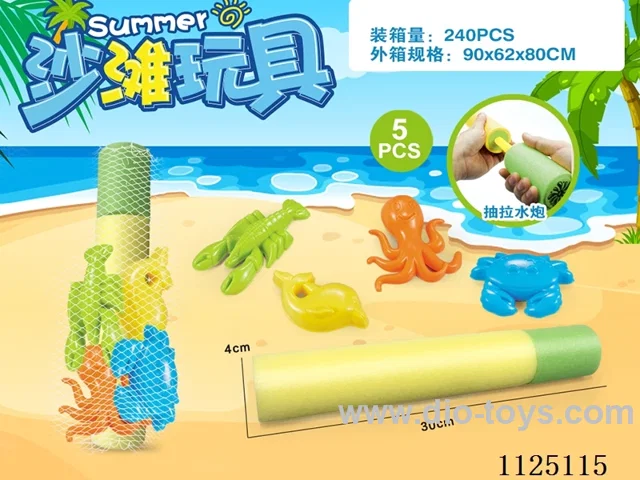 Water cannon + Beach Accessories (5PCS)