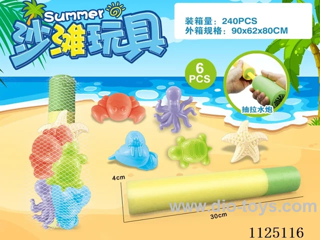 Water Cannon + Beach Accessories (6PCS)
